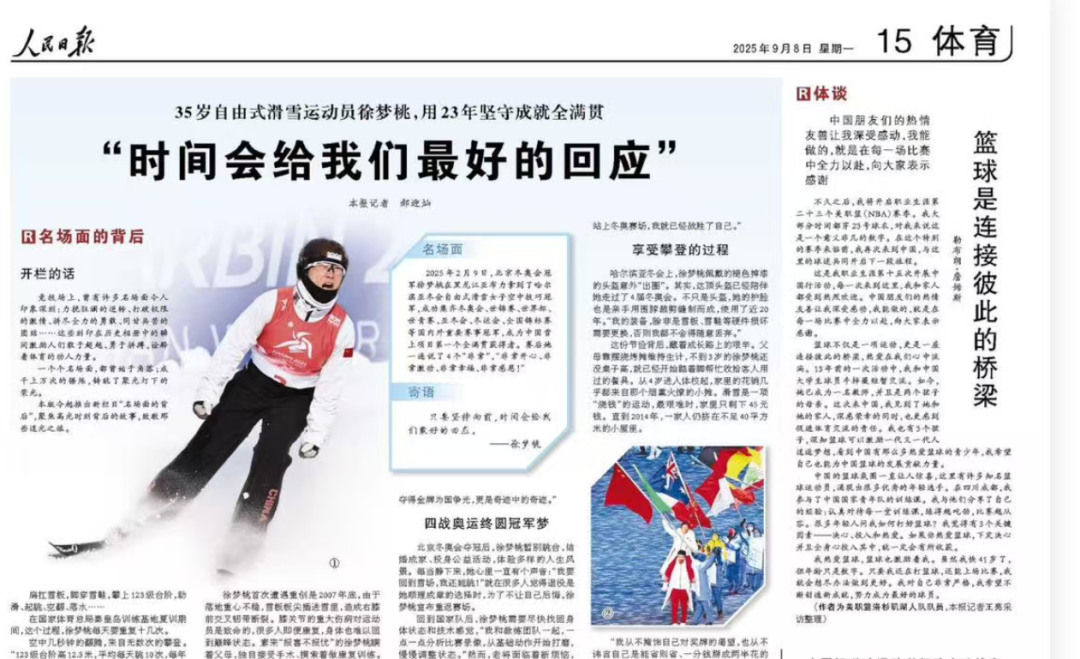 关于詹姆斯官方宣布出色发挥新规，中国队引发争议！上演精彩一战的信息-爱游戏体育