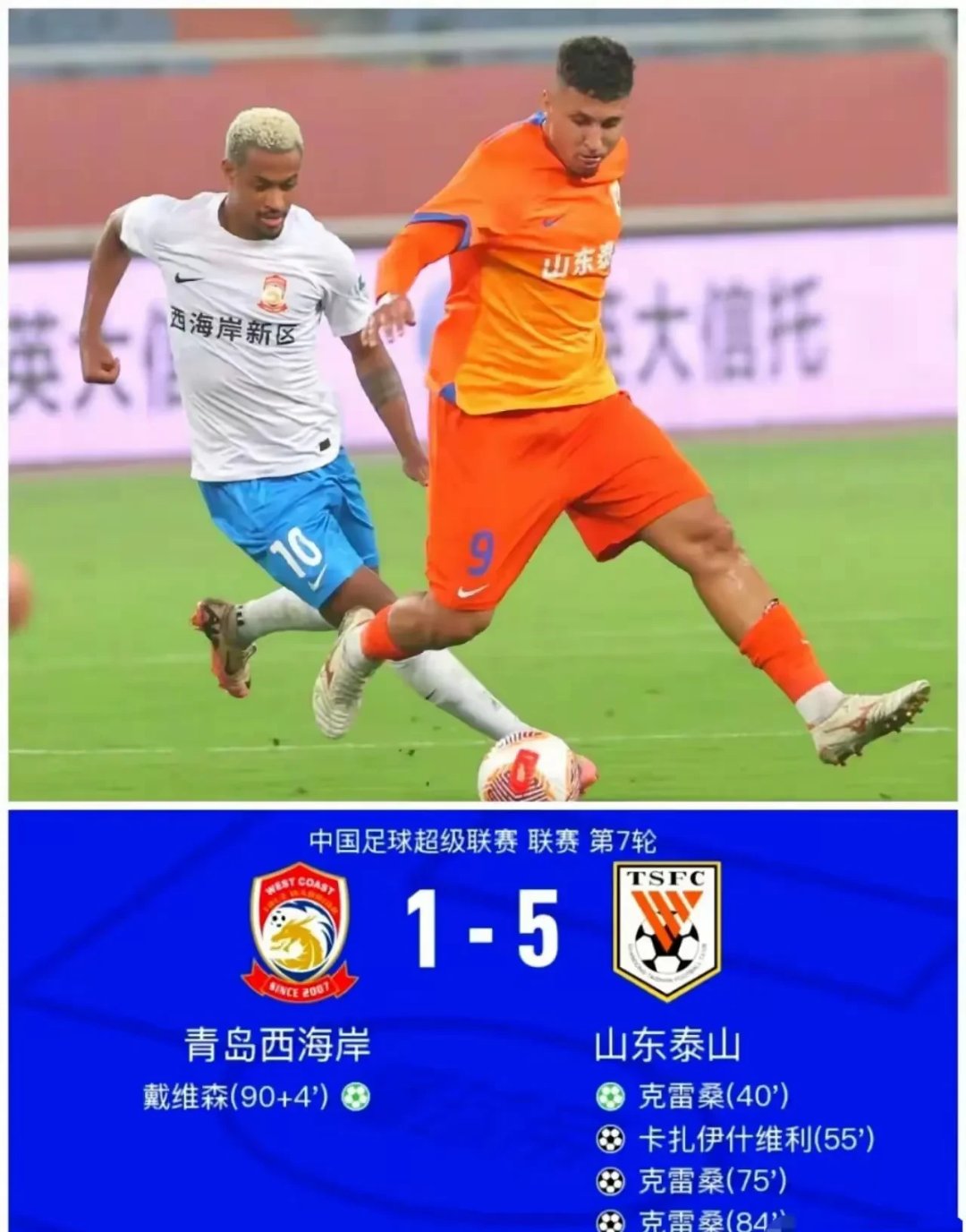 山东泰山训练开放日，集结日强势反弹引欢呼，欧超杯在即，年轻球员得到机会(三浦惠子与满岛真之介主演的逃避虽可耻但有用)-爱游戏